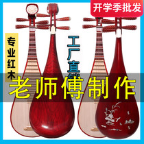 Pipa musical instrument Beginner entry examination special performance Rosewood pipa childrens adult mahogany pipa musical instrument