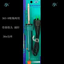 Benefit external heat suction tin gun dual-purpose electric soldering iron household set 36W tin suction device with soldering iron head Needle Needle tool