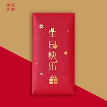 New Products Universal Happy Birthday Red Packet Bag Personality Creative Year Birthday Party is a cover for childrens lithing seal