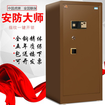 Tiger large office all-steel safe Household anti-theft 1m 1 2m 1 5m single door smart safe
