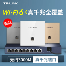 tplink ap connection ap panel one thousand trillion wifi6 full house wifi coverage suit ax3000m home router tp-link high speed game dual frequency 5g into wall type plug