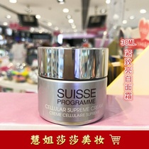 Swiss Suisse Programme Baolimei living oxygen cell activating skin firming bright white cream 30ml brightening