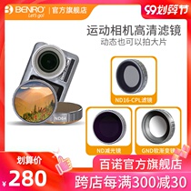 BENO OSMO Action Eye Motion Camera ND CPL GND Gradient Reducing Polarization Filter