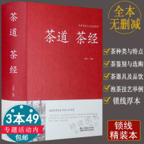 Genuine tea tea hardcover Lu Yu created the original annotation translation tea get started from zero-knowledge tea learning tea tea shang cha China Chinese tea tea encyclopedia of tea culture about tea knowledge characteristics origin origin of books