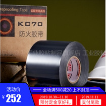 KC70 fireproof adhesive tape KC70 waterproof insulating rubber mud waterproof rubber mud waterproof sealing insulating cement clay
