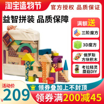 B Toys Bile Wooden painted building blocks set 40 pieces with storage bag Early education puzzle assembly toys 2 years old 