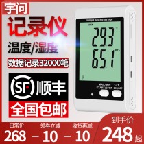 Yuwen DWL20E 10E cold chain transport temperature and humidity recorder GMP sound and light alarm thermometer recorder 21E