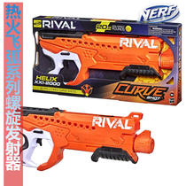 Hasbro NERF Heat contender Flying Fox flying arc spiral foam bullet launcher toy gun F2693