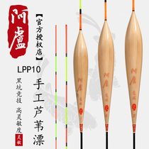 Alu float monopoly LPP10 vertical competitive float reed float buoy Surface fish ice fishing mark
