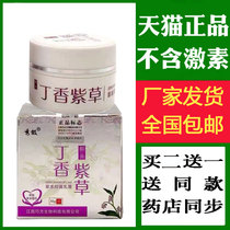 Qiaofang Xiuji lilac ointment purple flower chrysanthemum cream origin delivery buy two get one official