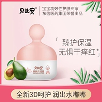 Bebion infant child face cream emu baby Bain cream moisturizing nourishing tonic water mountain tea oil autumn and winter skincare