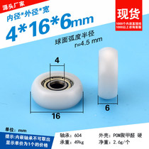 4*16 * 6mm nylon POM injection plastic moving doors and windows arc ball wrapped rubber moving pulley bearing display cabinet plastic wheel