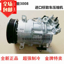 Peugeot 3008 compressors 4008 new C4 Air conditioning compressors Refrigeration pumps New oplasm One year