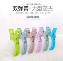 Plastic thickened king-size windproof clip drying quilt strong large clip Clothes clip Drying quilt hanger clip sock clip