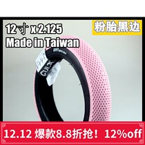US CULT 12 inch BMX balance car TIRE TIRE TIRE TIRE TIRE TIRE 2 125 pink