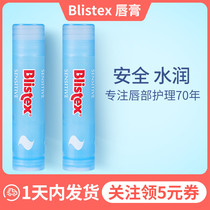 American blistex Bai Lip Childrens Lip Balm Moisturizing Baby Female Students Anti-Dry Crack