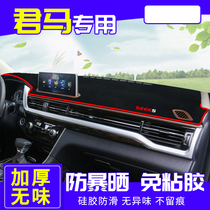 Monarch Horse seek5 Decoration S70 Photophobic Mat meet3 Interior Automotive Supplies Middle Control Instrument Desk Sun Protection Sun Mat
