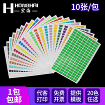 Honghai color waterproof A4 self-adhesive label printing paper cutting blank handwritten self-adhesive identification classification Post name label name label small sticker Post-It sticker self-adhesive index bookmark sticker