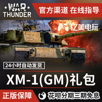 War thunder XM-1 Prototype US steam CDk