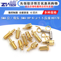 RP-SMA-KY J split window type outer screw inner pinhole counter pole RG178 connection wire welding joint