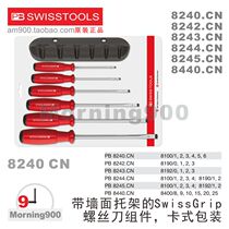 Switzerland PB 8240 CN 8242 CN 8243 CN 8244 CN 8245 CN 8440 CN tool