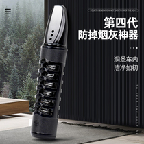 Ignition does not fall off the soot artifact Cigarette cover Smoking in the car Smoke anti-flying ash Creative personality tide lazy cigarette mouthpiece