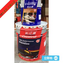  Yangtze River paint floor coating High-performance N50-1 sealing primer supporting curing agent combination package