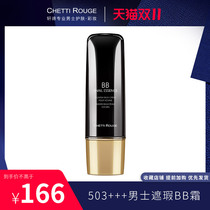 Xuandi snail men concealer BB cream plain cream cover acne natural color Foundation beginner cosmetics set