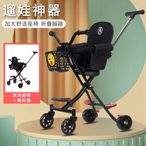 Take baby slip baby walk baby artifact Four-wheeled childrens tricycle infant trolley 1-3-5-6 years old Lightweight folding