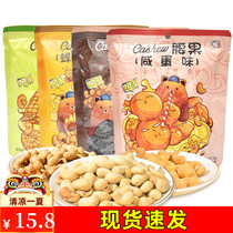 Dodge grass net red cashew nuts 50g Imports Leisure office Small snacks Nuts Dried Fruits Cashew Nuts year stock Zero mouth