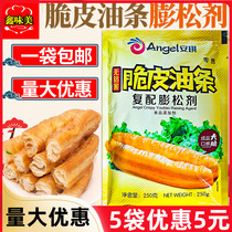 Anki Crisp oil strip puffed with no aluminum 250g Commercial home edible refit oil strips crisp fluffy