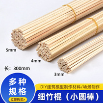 Small wooden stick diy handmade bamboo stick architectural model material three-dimensional composition of the log stick square thin bamboo stick bamboo stick