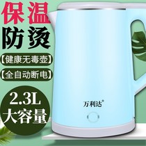 Wanlida electric kettle hot water kettle boiled water insulation in one automatic electric power cut household kettle 304 stainless steel