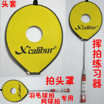 Kailibo badminton racket head cover badminton swing exercise device power device beat head cover