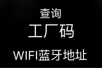 Query iPhoneWIFI code push code Bluetooth own address Bluetooth reckoning emergency single not to pick up A5 A7A8A9A10