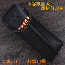 Scissors bag New Haircut Kit running bag simple fashion 4 National Premium