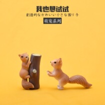 Cute Japanese INS micro landscape animal squirrel doll model blind box DIY bonsai succulent ornaments desktop