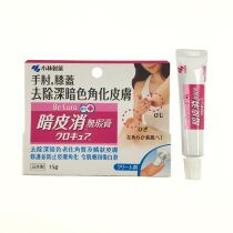 Japan Kyodo Pharmaceuticals 15g dark skin to eliminate elbows and knees to remove dark black keratinized skin spot version random