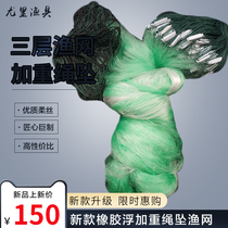 Fishing nets adhesive nets three layers of sunken nets thick and aggravated ropes rubber foam floating reservoirs bottom nets hanging 100 meters large nets