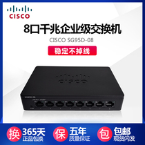 Promotion CISCO CISCO SG95D-08-CN Gigabit switch 8-port broadband routing splitter Camera monitoring switch Home small dormitory broadband plug and play high-speed stability