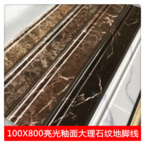 Guangdong Ceramics 100 * 800 Marble Grain Profiled glazed surface All Porcelain Foundation Line Guest Sleeper Wall Corner Line Skirting