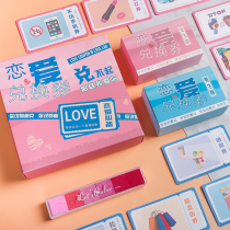 Love Exchange Vouchers Lovers Game Cards Send Boyfriends Privilege Love Rolls Middle Autumn National Holiday Heat Romance Ritual Sensation