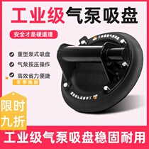 Powerful vacuum air pump suction cup tile suction lift hand pump glass bricklayer Tile Tool lifting plate artifact