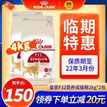 Royal cat food F32 nutritious cat food full cat food 4kg pet cat food 2kg * 2 packs