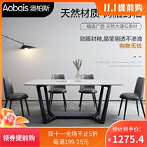 Minimalist rock board table simple modern 4 people 6 people small family dining table and chair combination light luxury style dining table