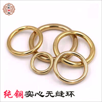 Pure copper solid seamless ring brass ring handle accessories No connector DIY copper ring brass circle leather with cirque