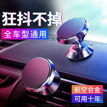 Car mobile phone car bracket magnetic type mobile phone frame car navigation special fixed magnetic patch instrument panel van