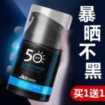 Mens special anti-sunscreen facial isolation two-in-one plateau anti-UV outdoor special student party