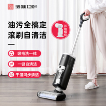 Sprinkle wow click floor washing machine Household vacuum cleaner mopping all-in-one machine automatic cleaning handheld large suction sweeping machine