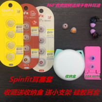 CP360 silicone ear set SpinFit ear tumble cp145 CP100 into earbuds sf set